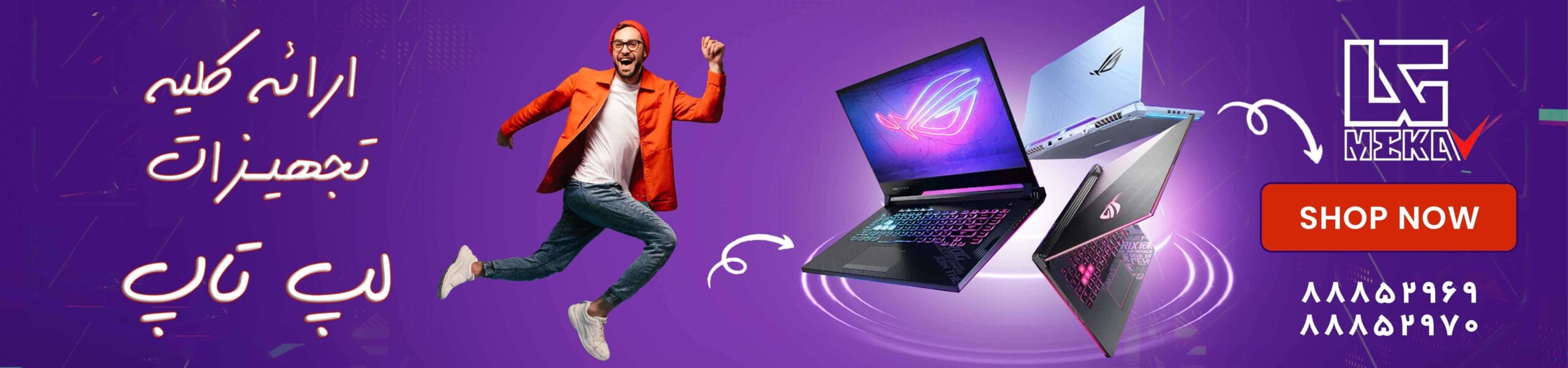 فروش آنلاین و قیمت قطعات لپ تاپ مکاشاپ | لنوو، دل، سامسونگ، اچ پی، مایکروسافت-101