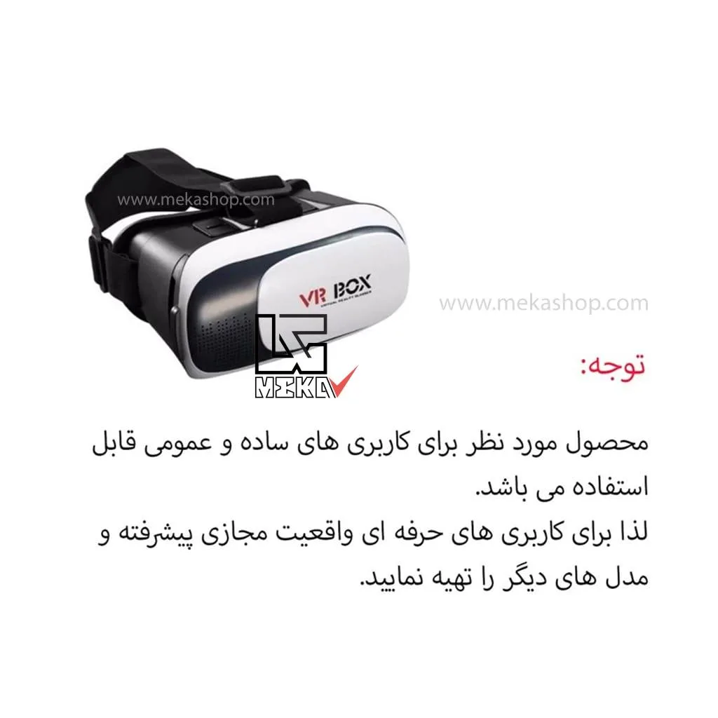 VR-BOX-VB2