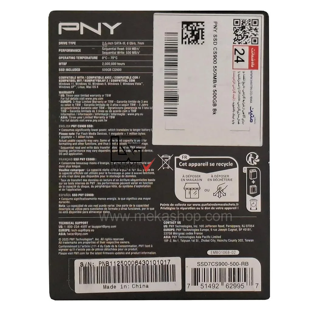 PNY پی ان وای