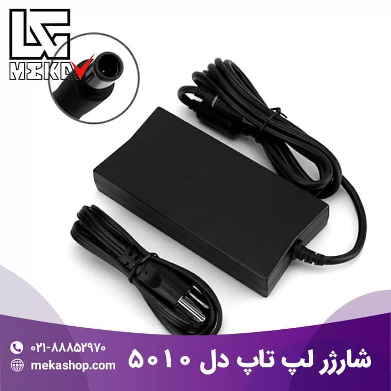 شارژر لپ تاپ دل-25