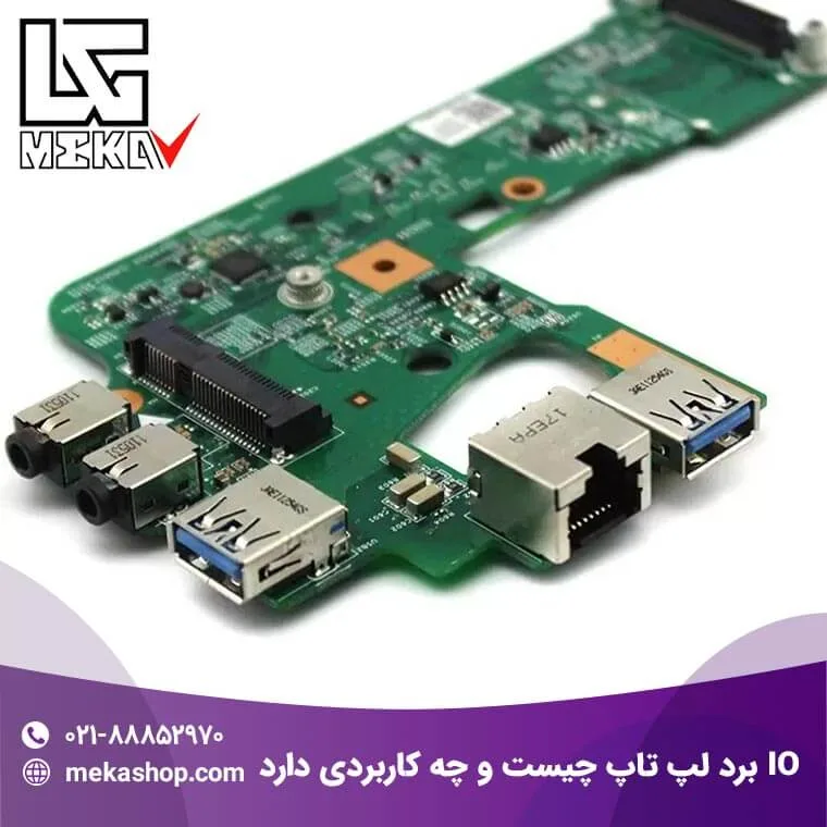 های ولتاژ لپ تاپ-2