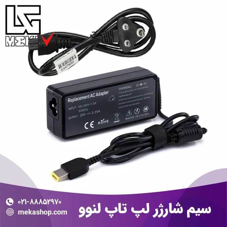 شارژر لپ تاپ لنوو-23