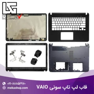 قاب لپ تاپ سونی-5