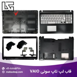 قاب لپ تاپ سونی-6