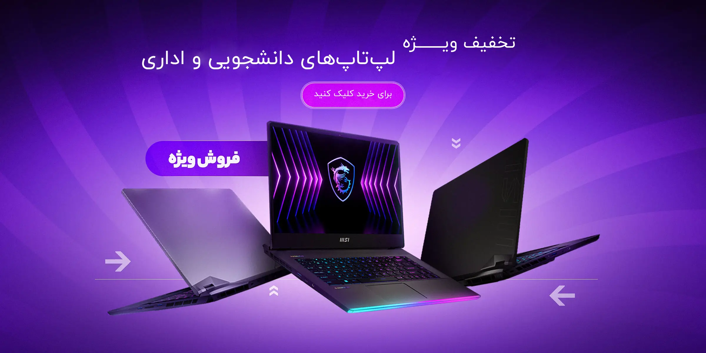لپ تاپ دانشجویی و اداری