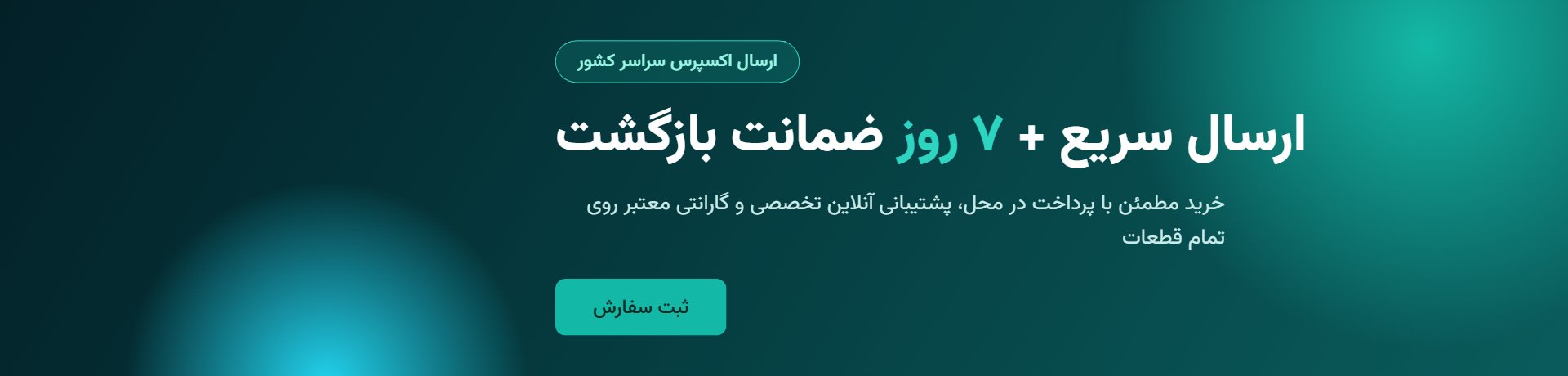 بنر تبلیغاتی مکاشاپ