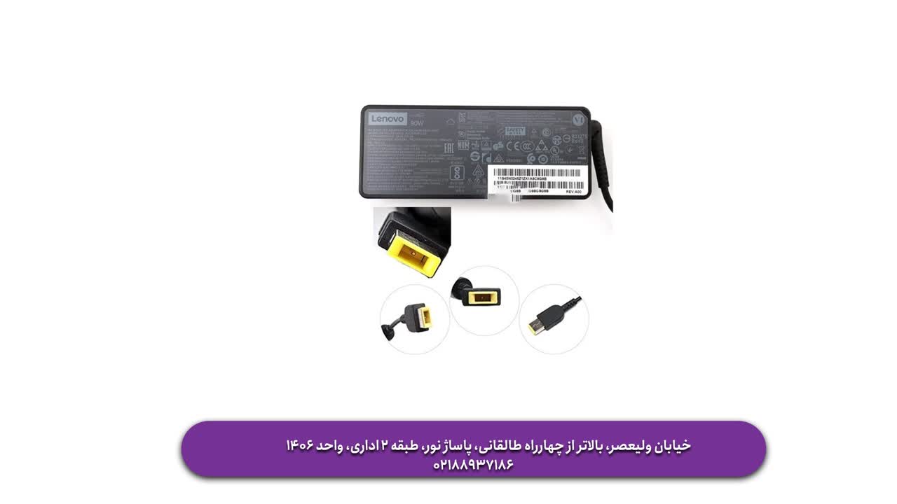 راهنمای خرید شارژر لپ تاپ