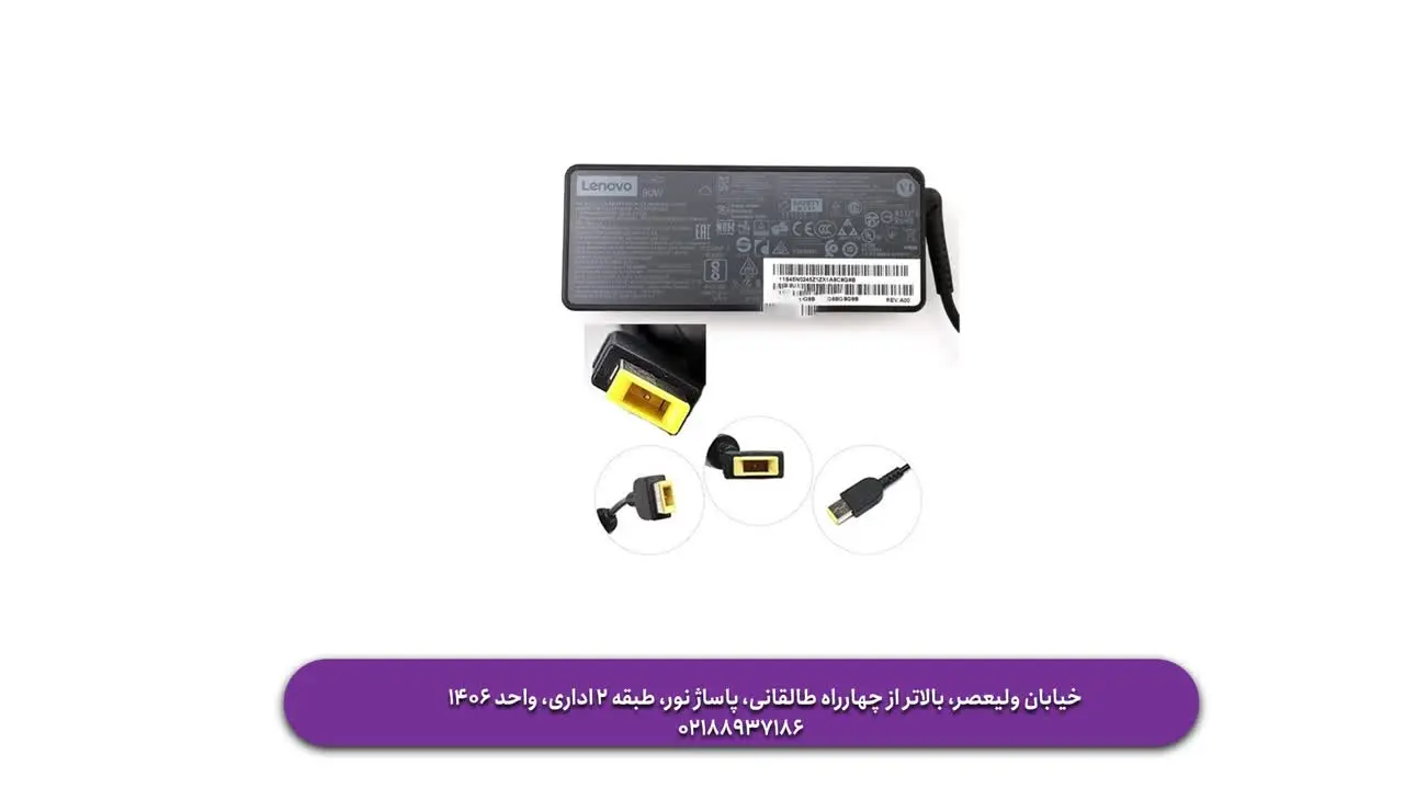 راهنمای خرید شارژر لپ تاپ
