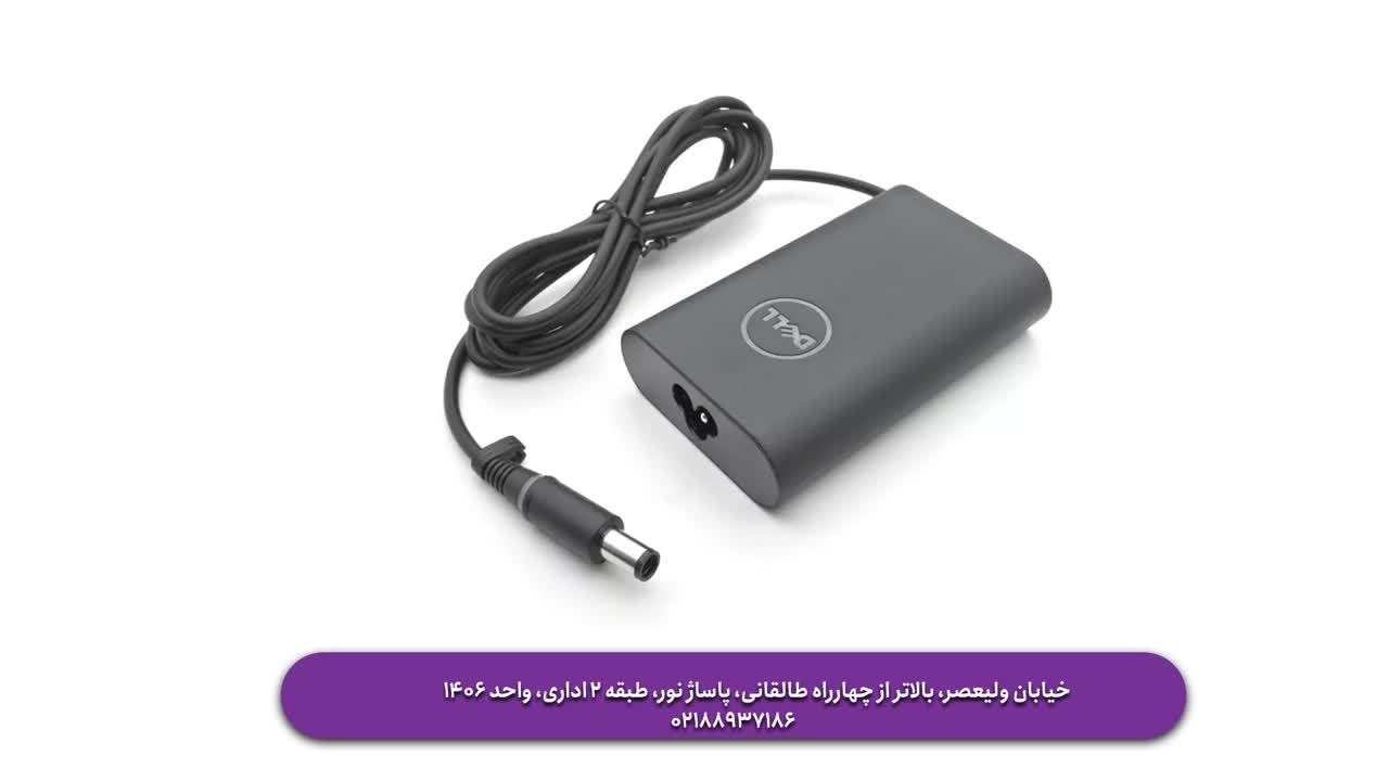 راهنمای خرید شارژر لپ تاپ