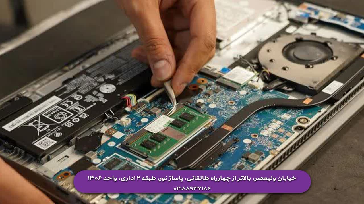 مرکز ارتقای لپ تاپ