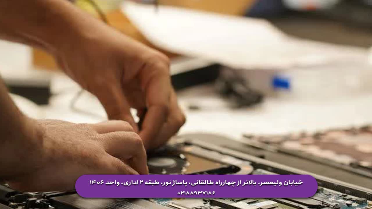 مرکز ارتقای لپ تاپ
