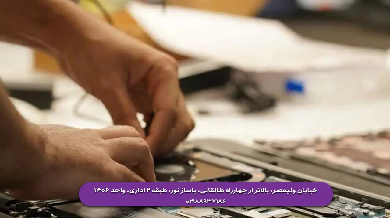 مرکز ارتقای لپ تاپ