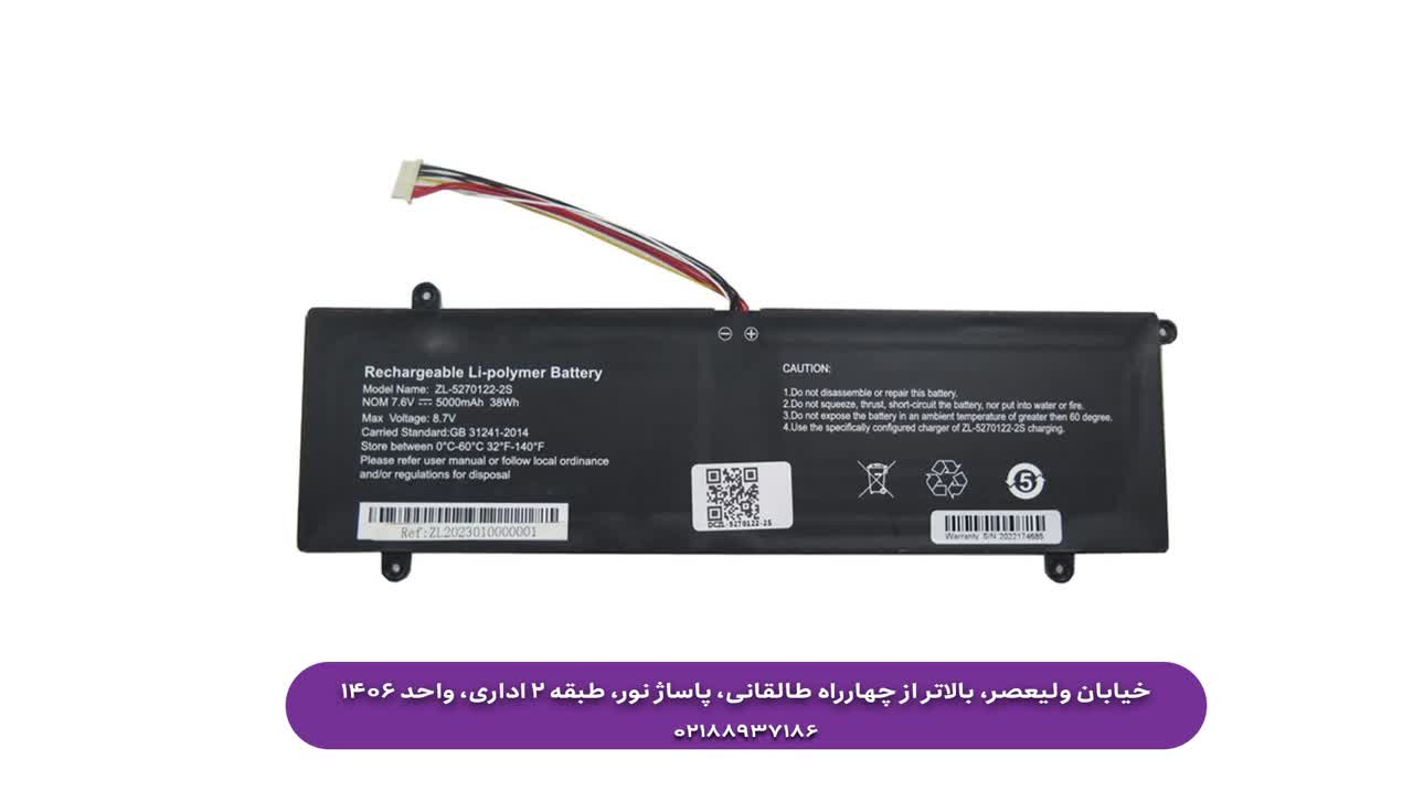 خرید باتری لپ تاپ