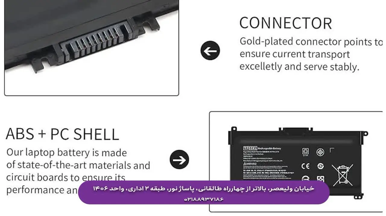 خرید باتری لپ تاپ ارزان