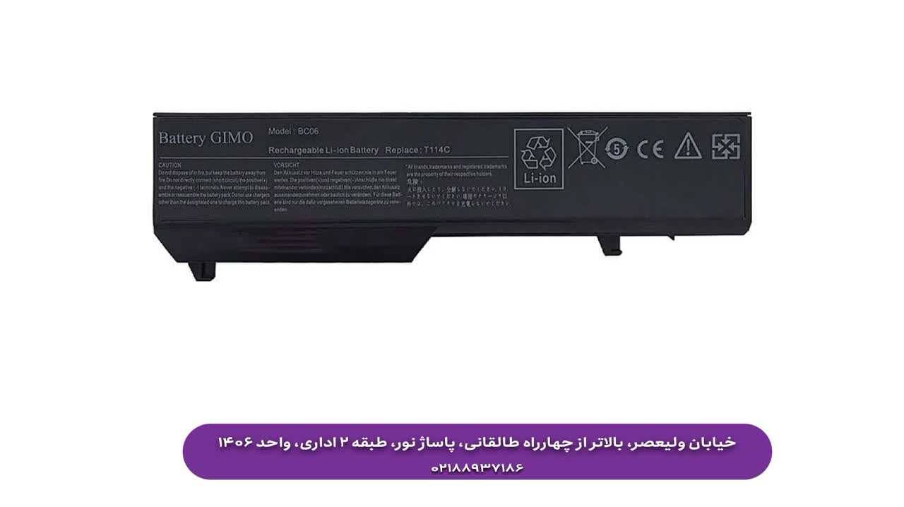 خرید باتری لپ تاپ