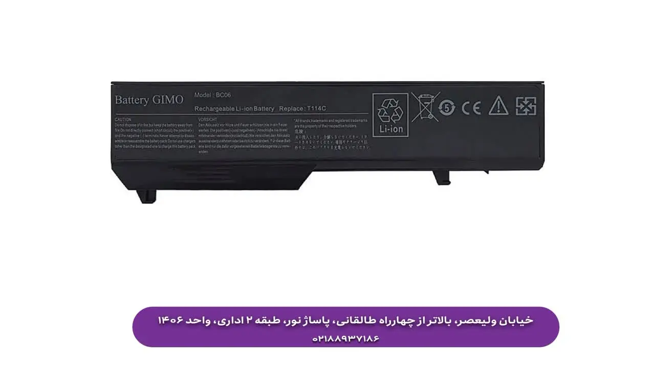 خرید باتری لپ تاپ