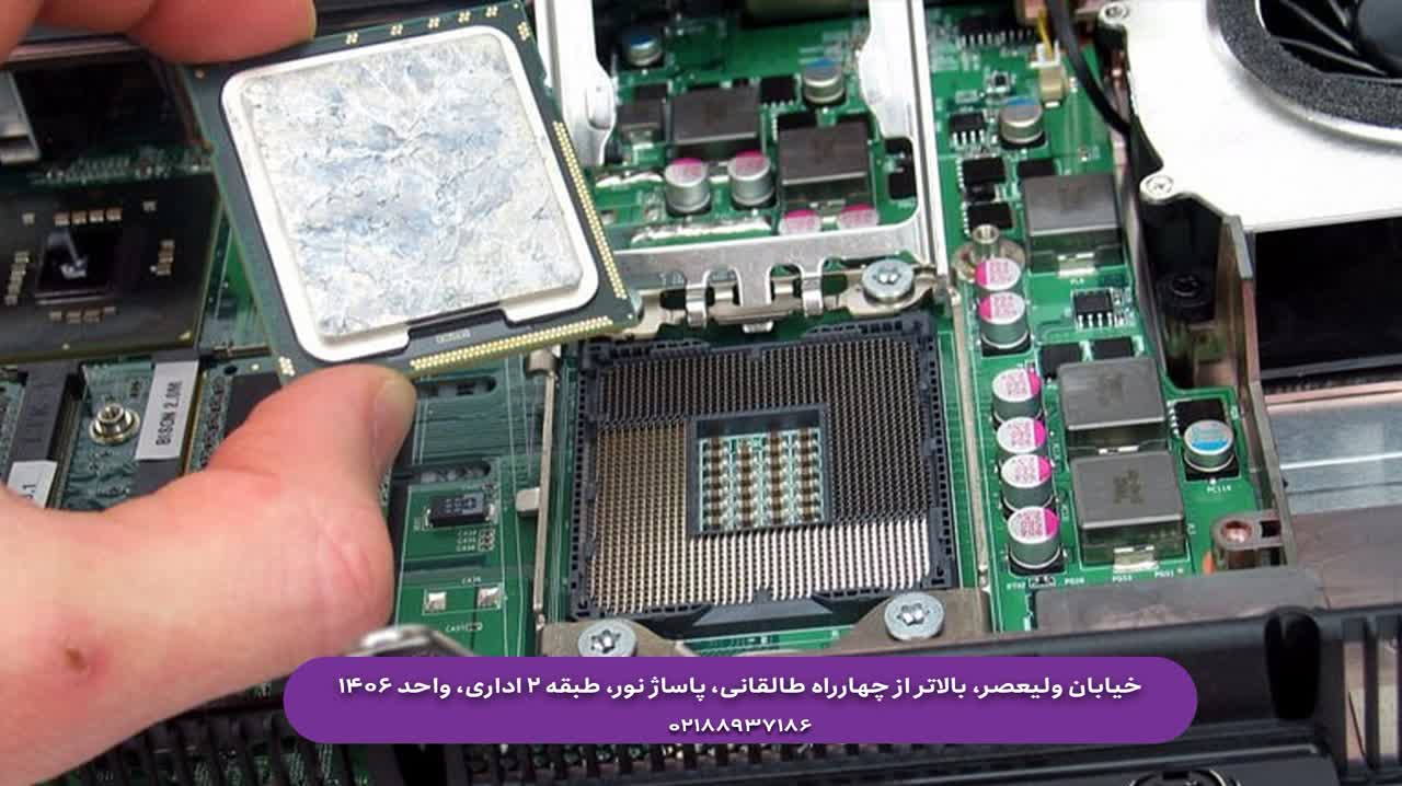 خرید قطعات لپ تاپ