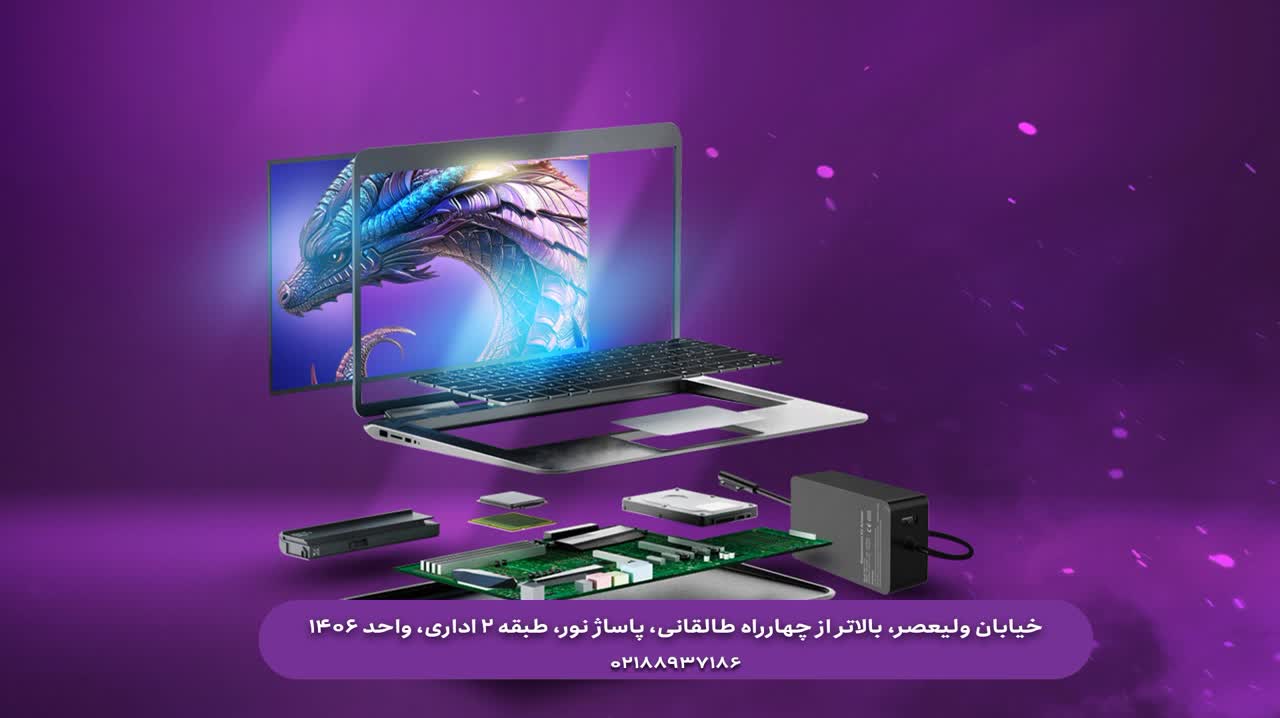 تعمیرات لپ تاپ در تهران