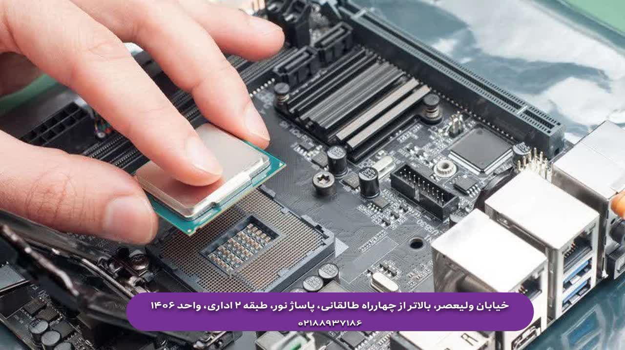 فروش قطعات لپ تاپ آنلاین