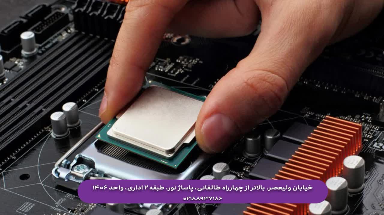 بهترین سایت فروش قطعات لپ تاپ در ایران