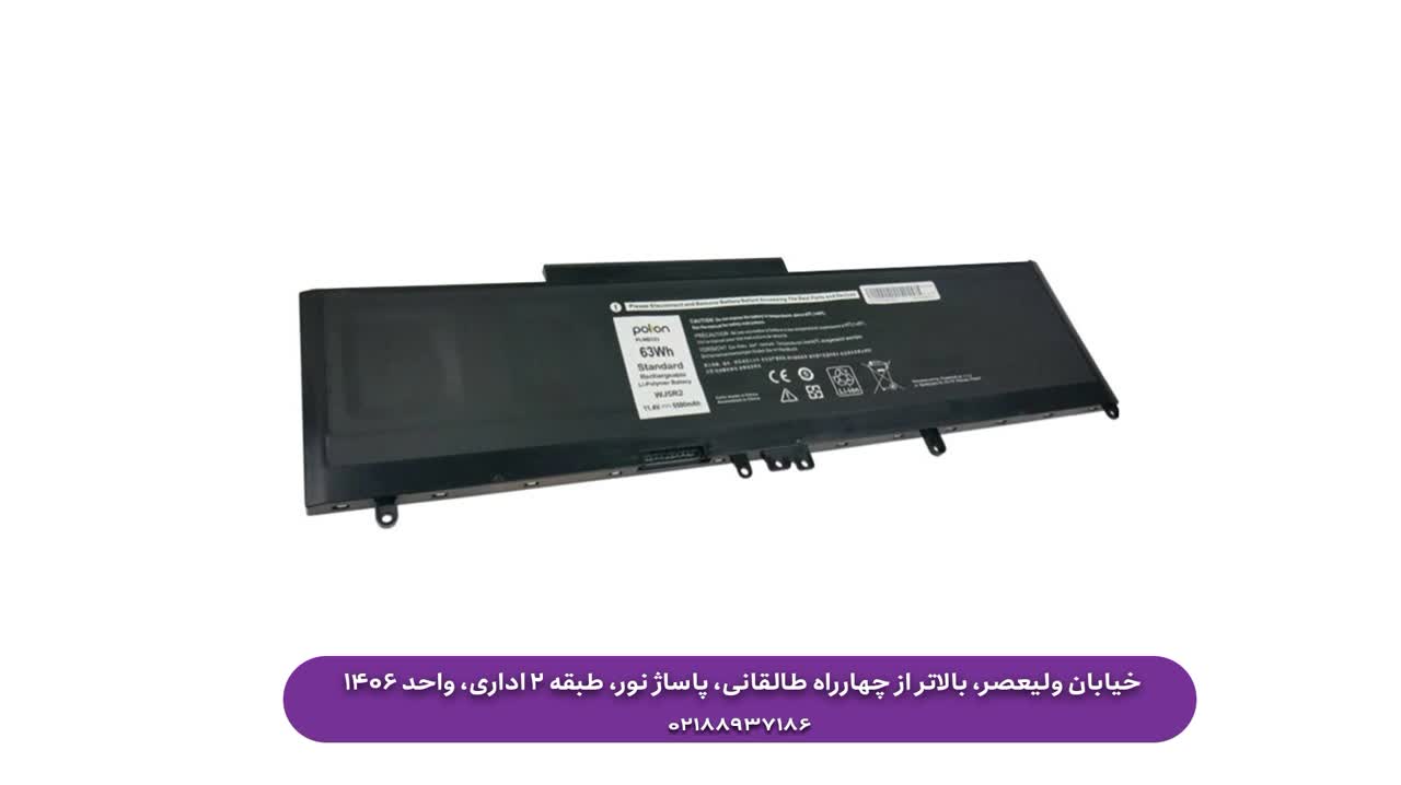 باتری لپ تاپ