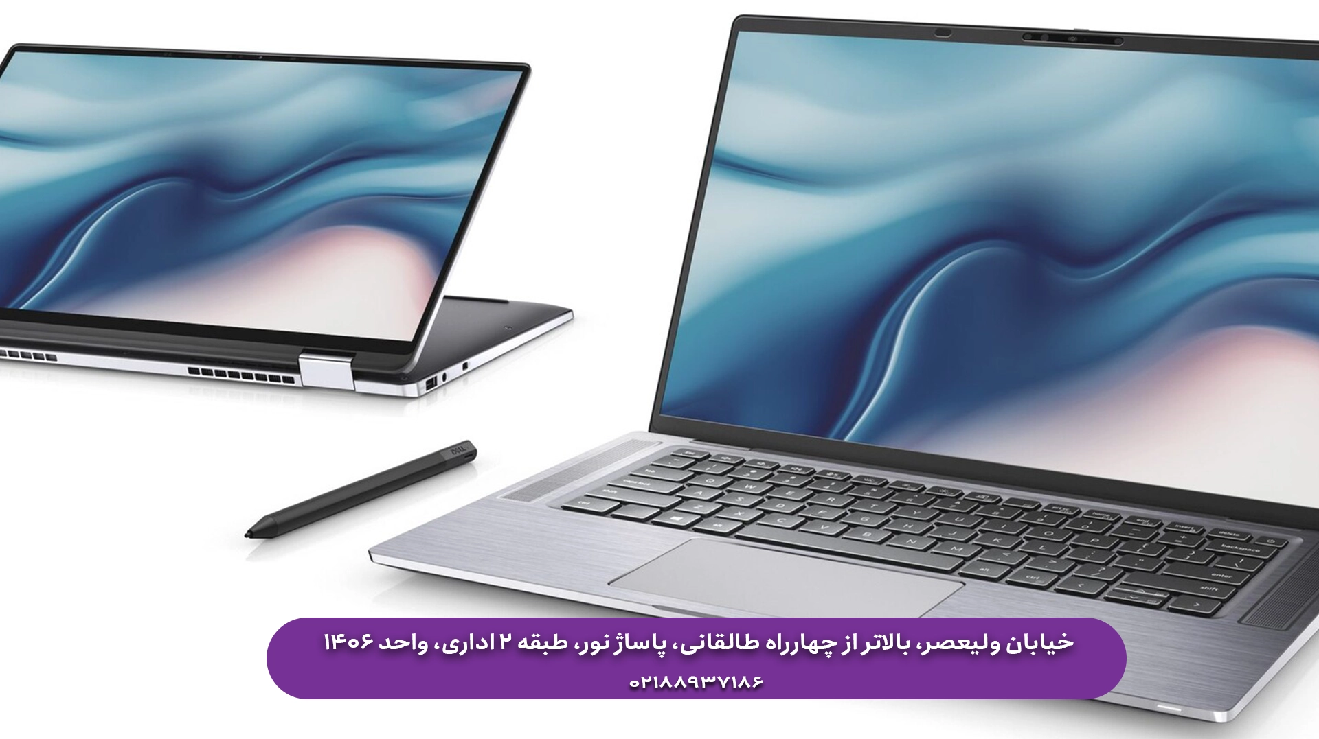 فروشگاه اینترنتی لپ تاپ