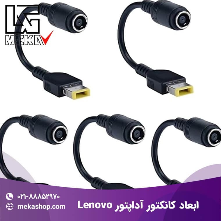 شارژر لپ تاپ لنوو-22