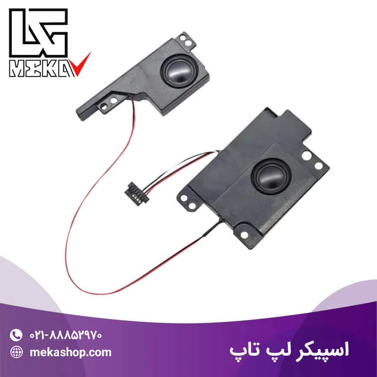اسپیکر لپ تاپ-1