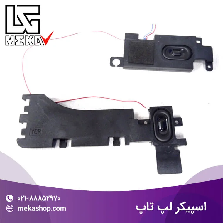 اسپیکر لپ تاپ-2