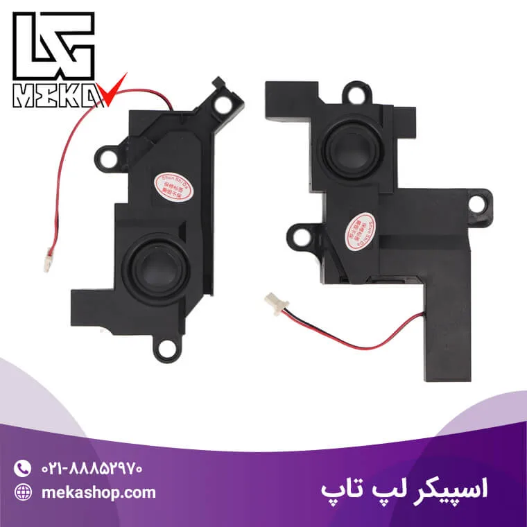 اسپیکر لپ تاپ-6