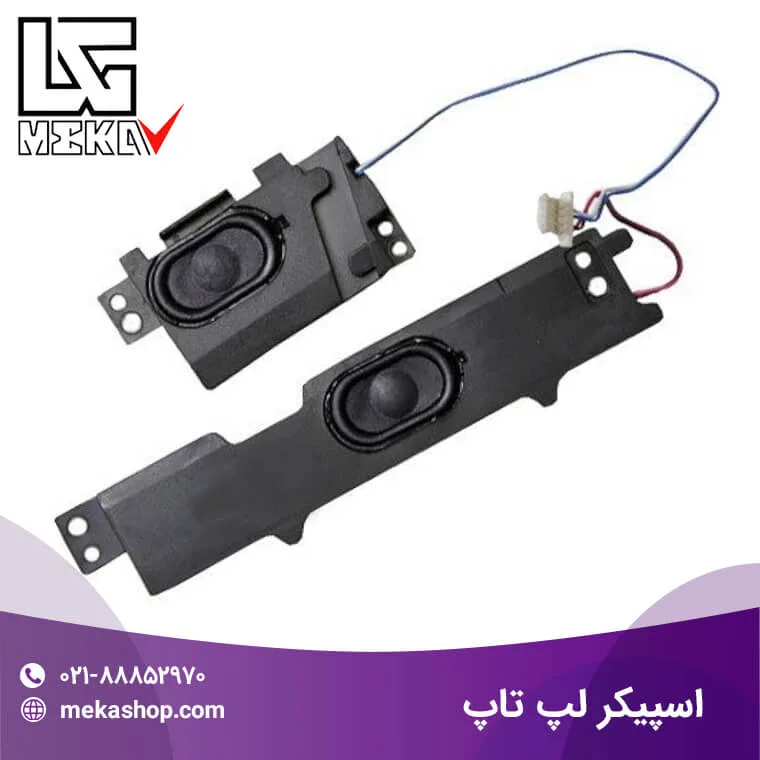 اسپیکر لپ تاپ-7