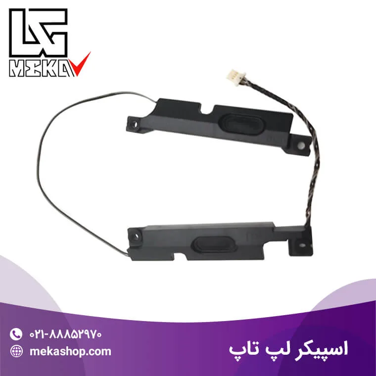 اسپیکر لپ تاپ-8