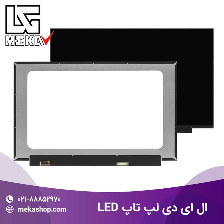 ال ای دی لپ تاپ-2