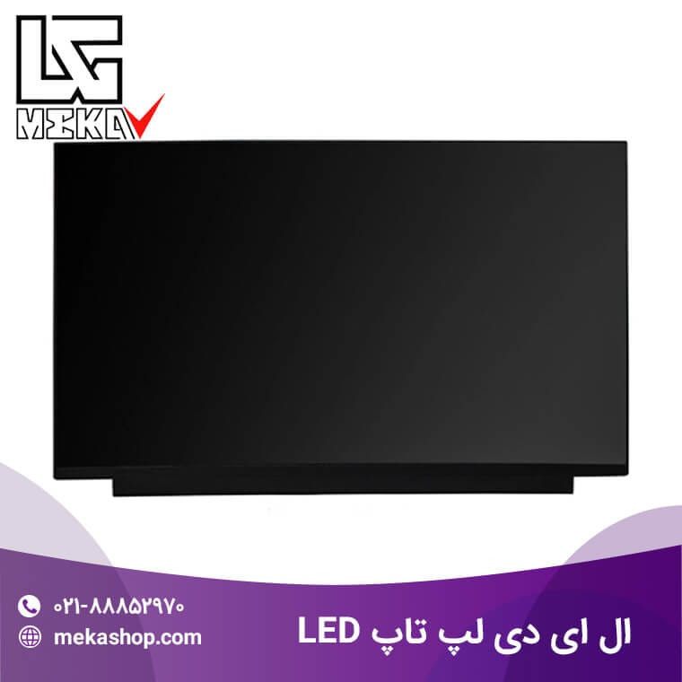 ال ای دی لپ تاپ-4