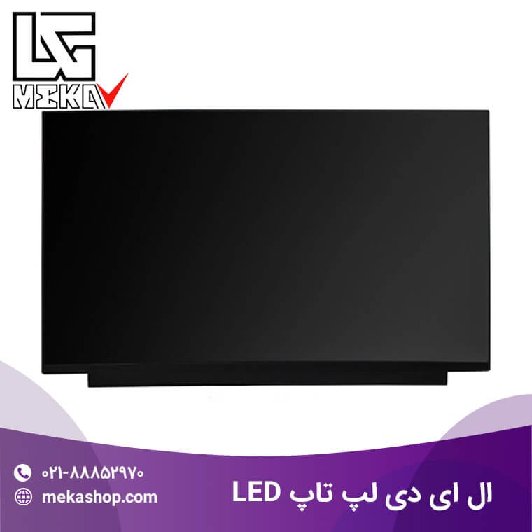 ال ای دی لپ تاپ-5