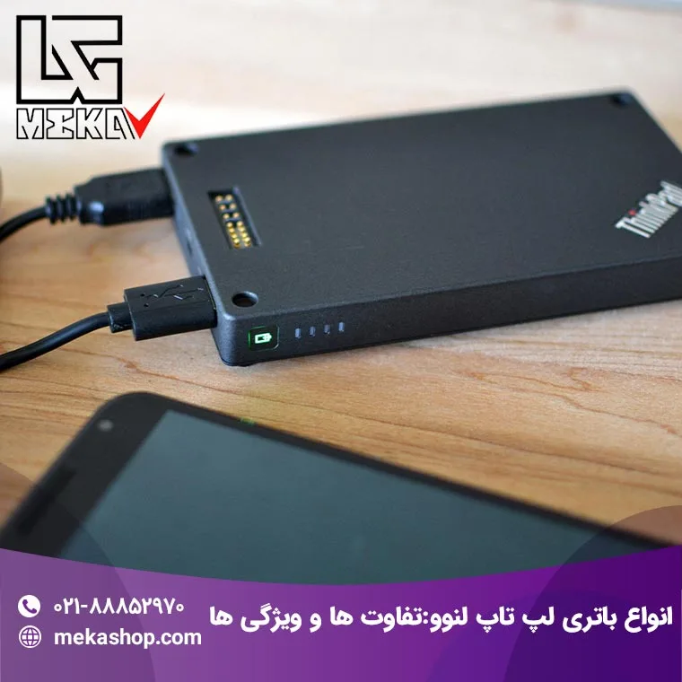 باتری لپ تاپ لنوو-1