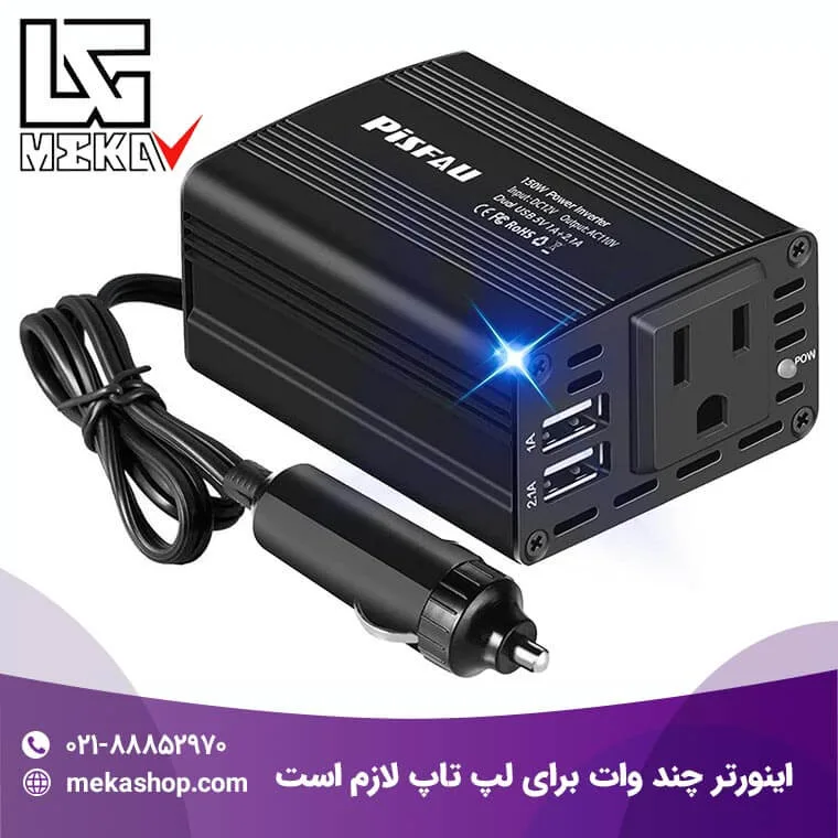 های ولتاژ لپ تاپ-3