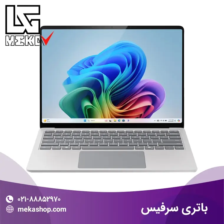 باتری سرفیس-1