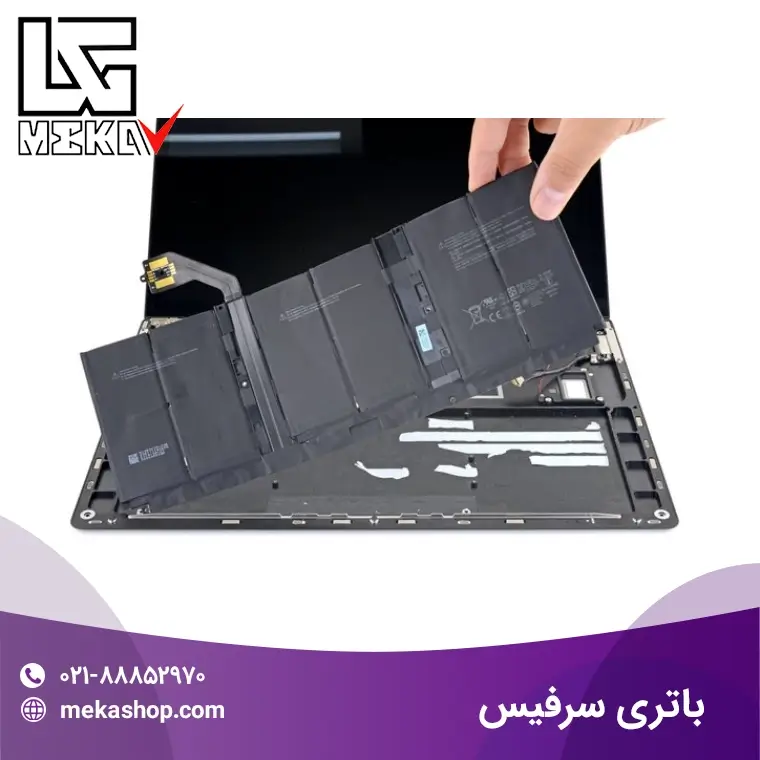 باتری سرفیس-7