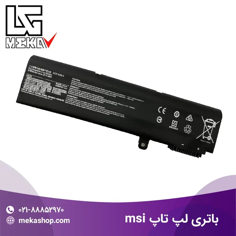 باتری لپ تاپ msi-1