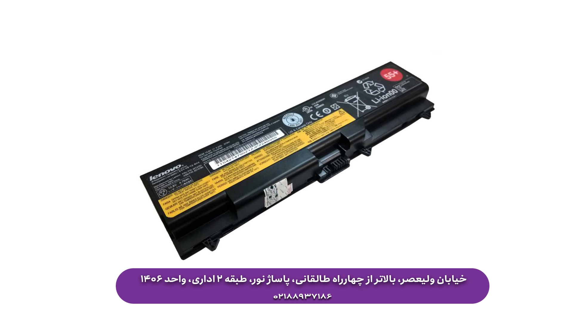 باتری لپ تاپ lenovo ideapad