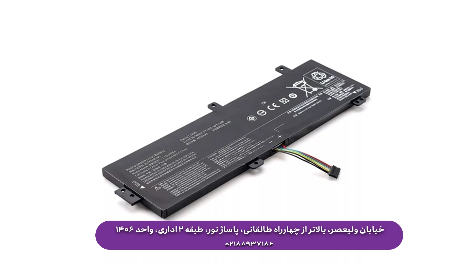 باتری لپ تاپ lenovo ideapad