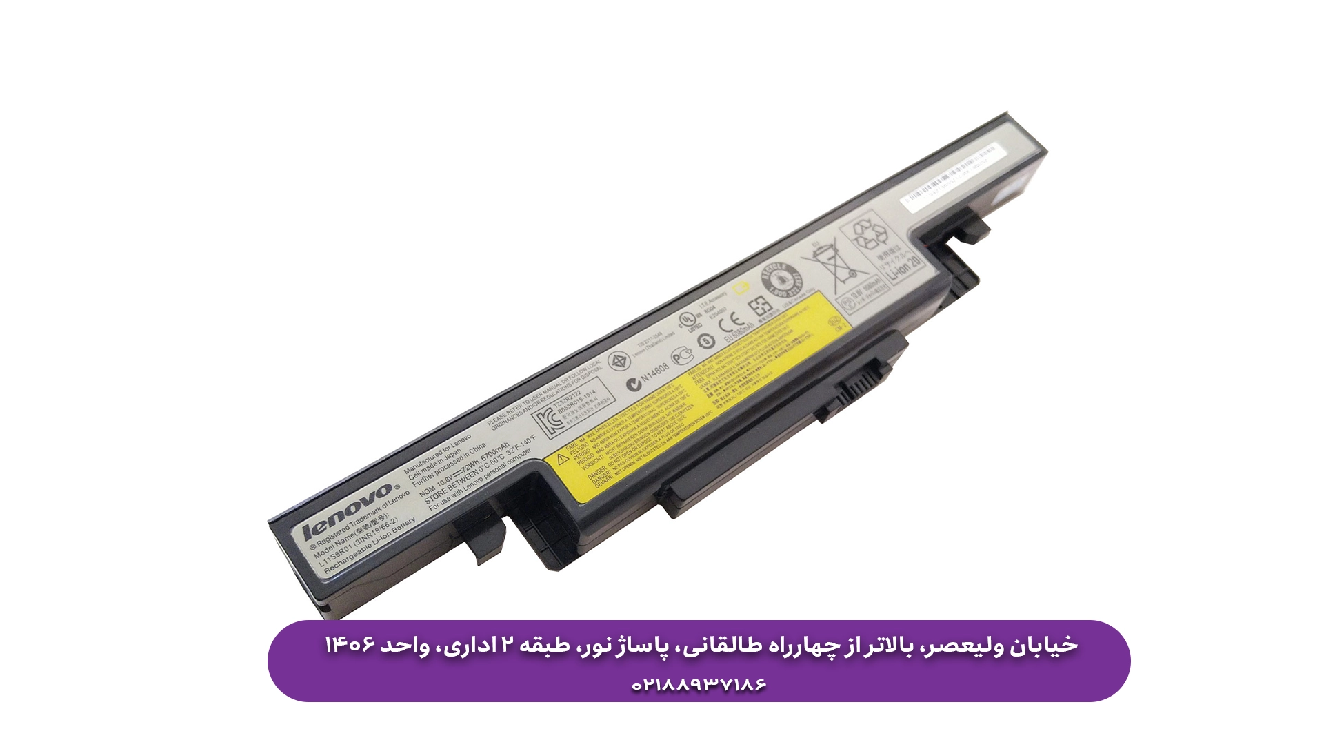 باتری لپ تاپ lenovo ideapad