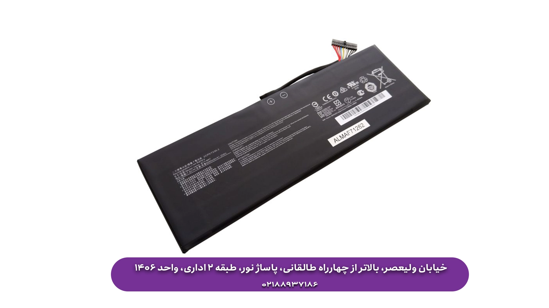 باتری لپ تاپ msi gaming