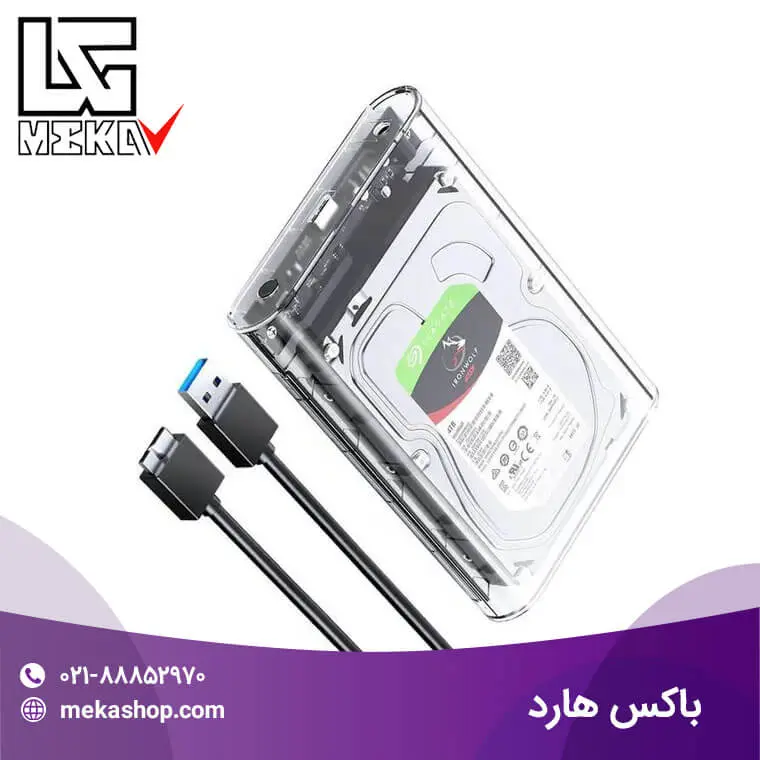 باکس هارد-3
