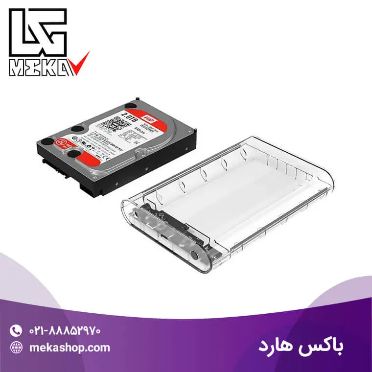 باکس هارد-5