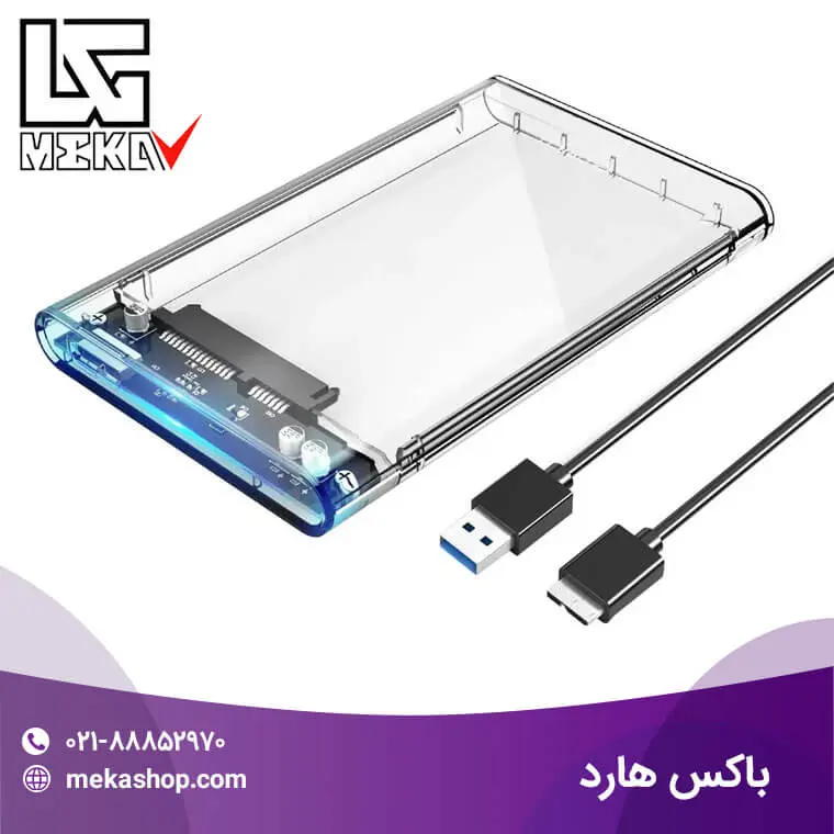 باکس هارد-7