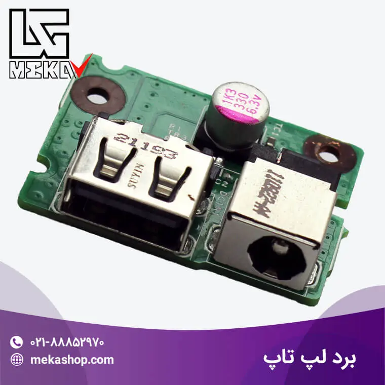 برد لپ تاپ-6