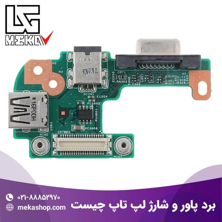 های ولتاژ لپ تاپ-1