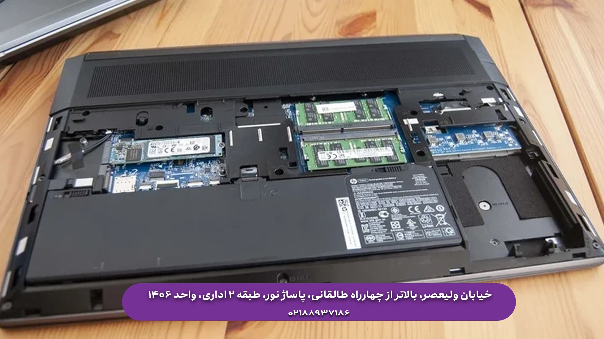 بهترین باتری لپ تاپ